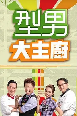 综艺《春日游园会》